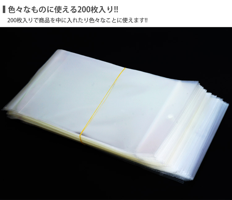 OPP袋 テープ ヘッダー 200枚 13×16.5cm 透明 吊り下げ フック穴