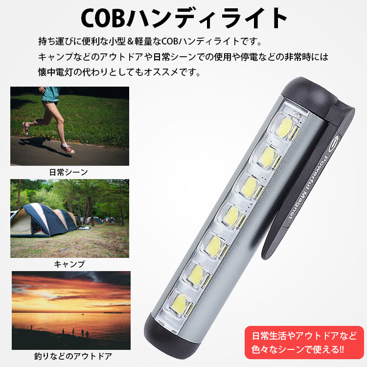 LED ハンディライト XPE COB ライト マグネット クリップ 作業灯 懐中電灯 簡単操作 バッテリー内蔵 小型 軽量 : pr-cob3050  : フォーゲル - 通販 - Yahoo!ショッピング