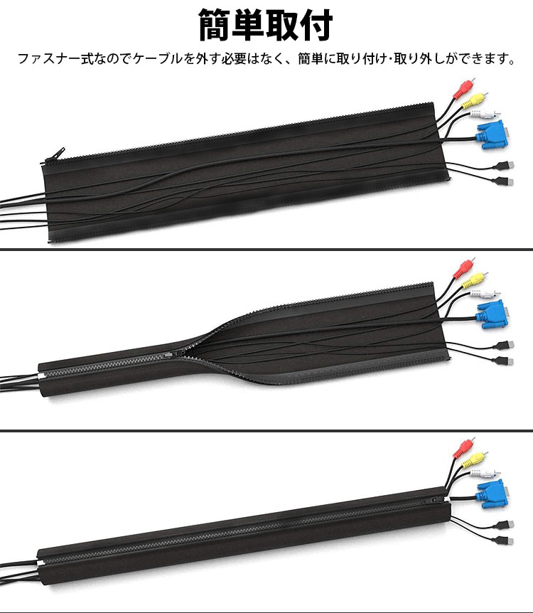 ケーブル カバー 4個セット ファスナー 長さ 約50cm 配線 隠し