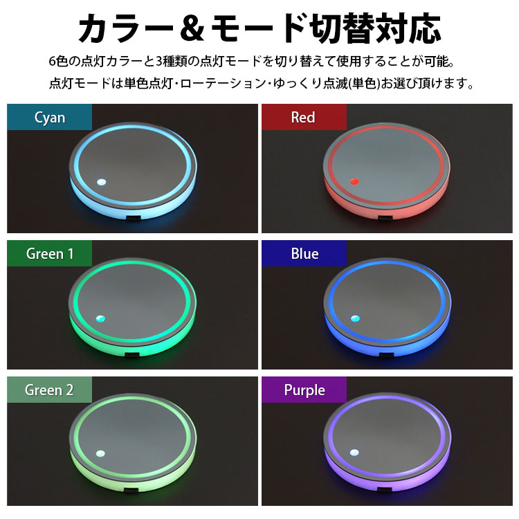 車用 イルミネーションライト 2個セット ドリンクホルダー カップ