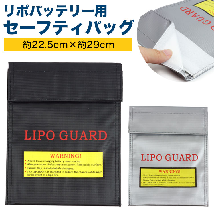 セルフkoプロフ　バッテリーとセーフティバックL pr-daibtbag-01.jpg