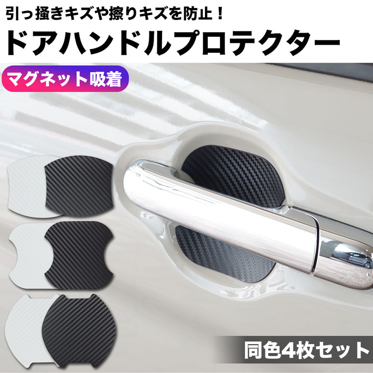 浦和レッズ　マグネットドアハンドルプロテクター　各種グッズ4 pr-dhp-01.jpg