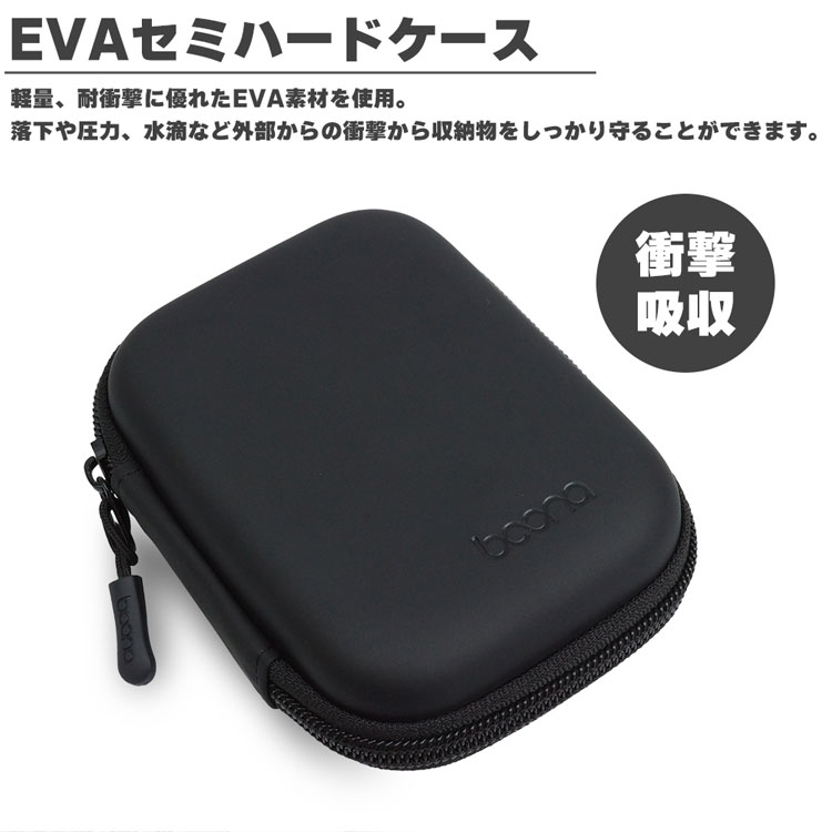 ガジェットポーチ ケース セミハードケース コンパクト 小型