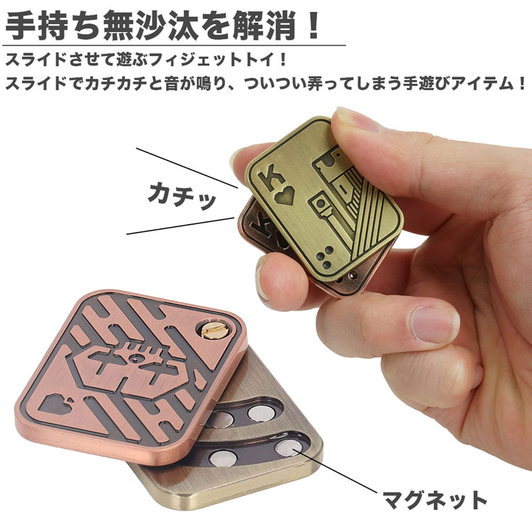 フィジェットトイ スライド トイ フィジェット 手遊び マグネット 磁石
