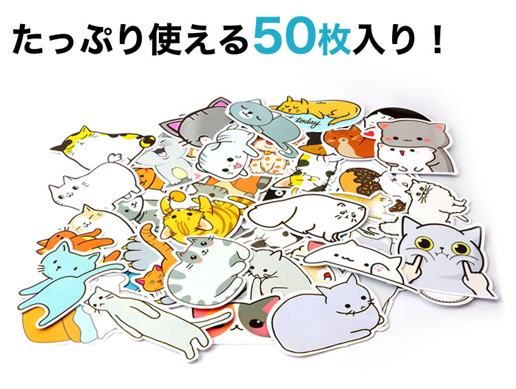 50枚セット 50種 フレークシール ステッカー ネコ アニマル 動物