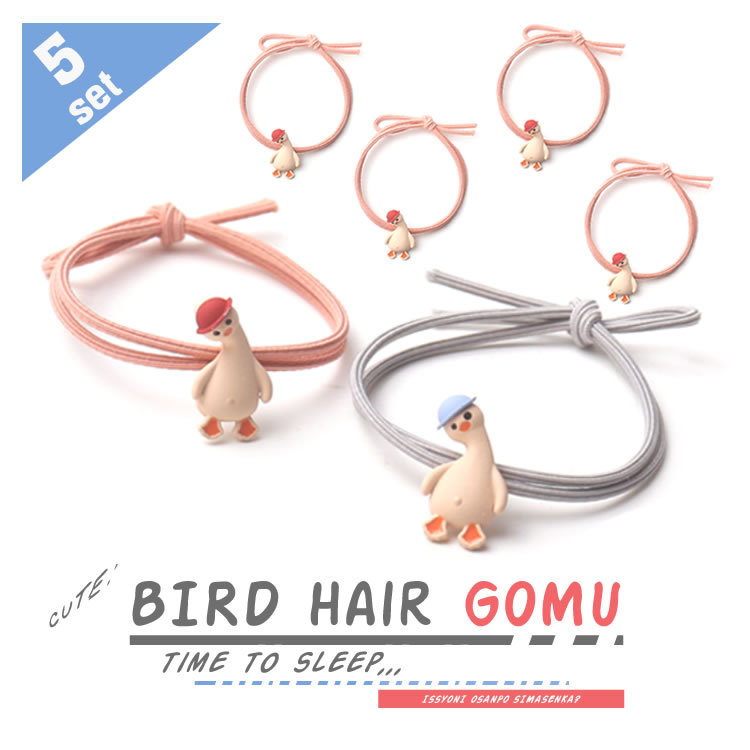 ヘアゴム 5個セット 鳥 かわいい モチーフ付き おしゃれ ヘアアクセサリー PR-HAIRGM05【メール便 送料無料】 : pr-hairgm05  : フォーゲル - 通販 - Yahoo!ショッピング