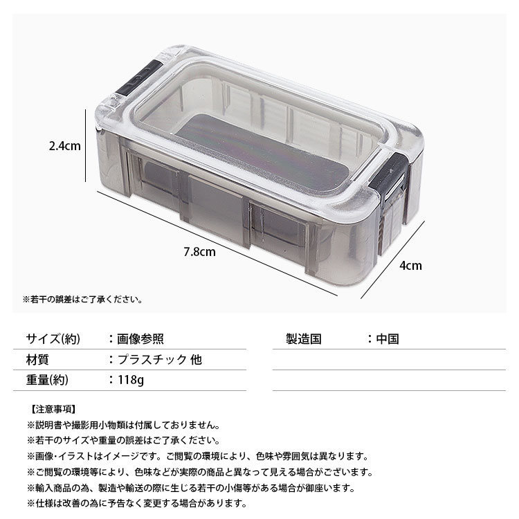 小物入れ マグネット付き 収納ケース 収納ボックス ポータブル 釣り