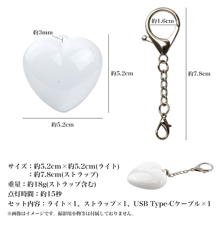 バッグライト バッグチャーム USB充電 ハート型 小型 ライト LEDライト