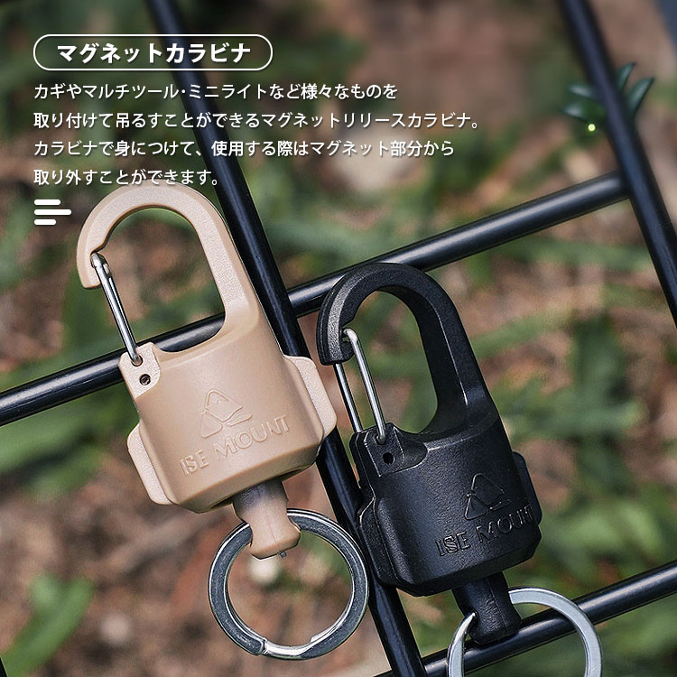 マグネットカラビナ キーホルダー マグネットリリースカラビナ