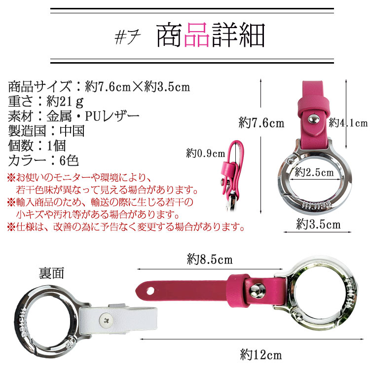 キーリング ストラップ フェイクレザー キーホルダー リング カラビナ