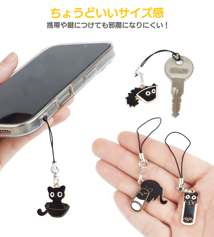 黒猫 ストラップ キーホルダー 黒ねこ 猫 5個セット かわいい 軽量