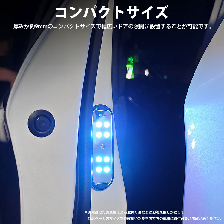 LED カーテシーランプ 2個入り LEDライト ドアライト サイド