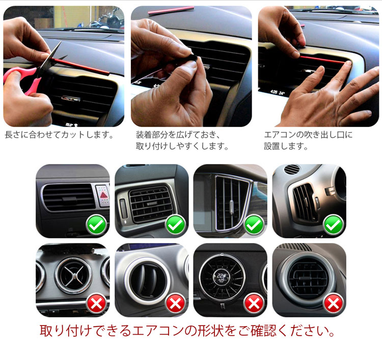 ルーバーモール エアコン 吹出口 カラーモール 車 内装 装飾