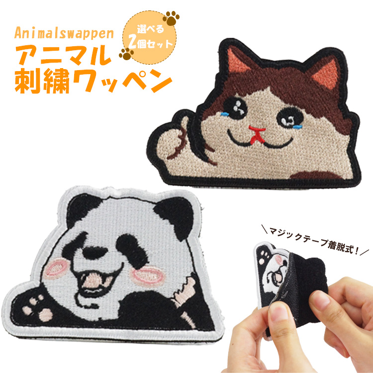 パンダねこ★未使用★デニム&ダンガリー02 ワッペン 刺繍 FITH pr-lwt06-01.jpg