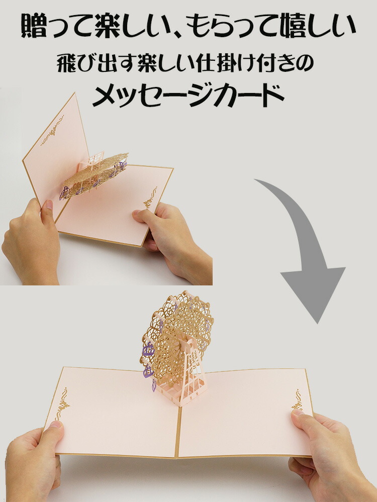 メッセージ カード 3D 立体 メッセージカード グリーティングカード