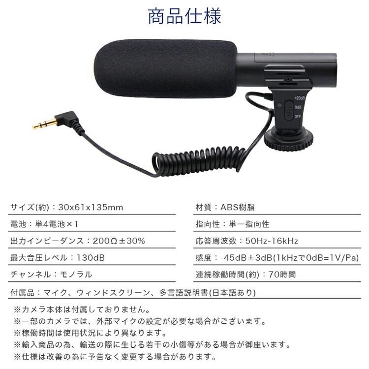 カメラ用 外付けマイク 一眼レフ 単一指向性 コンデンサーマイク