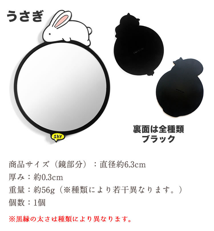 コンパクトミラー ダラっとアニマルズ 手鏡 ネコ うさぎ ゾウ