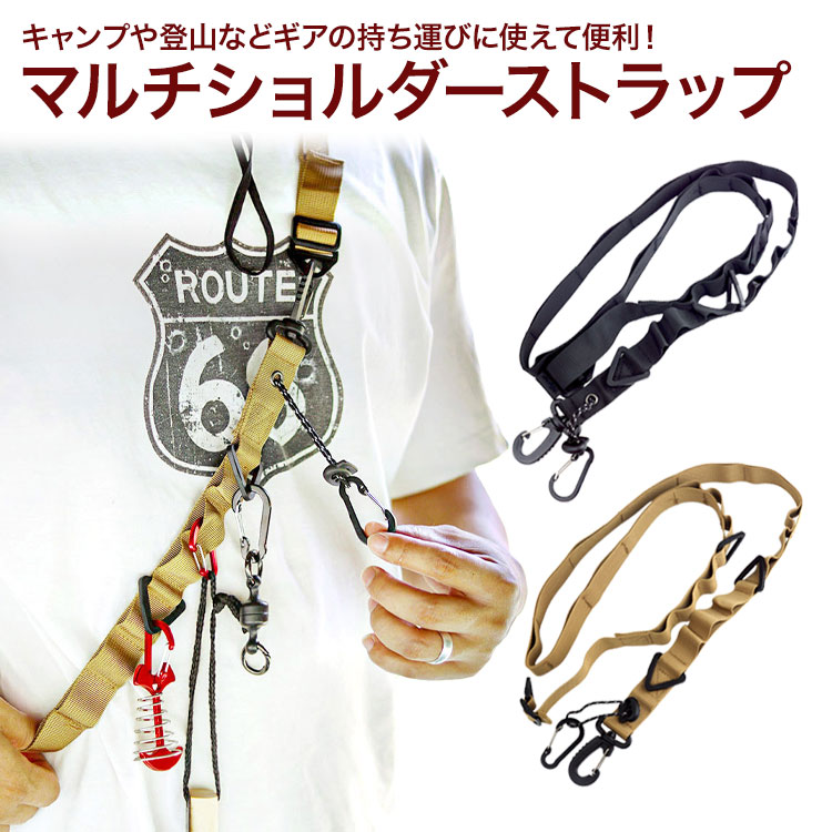 マルチストラップ ショルダーストラップ 斜め掛け ボディストラップ