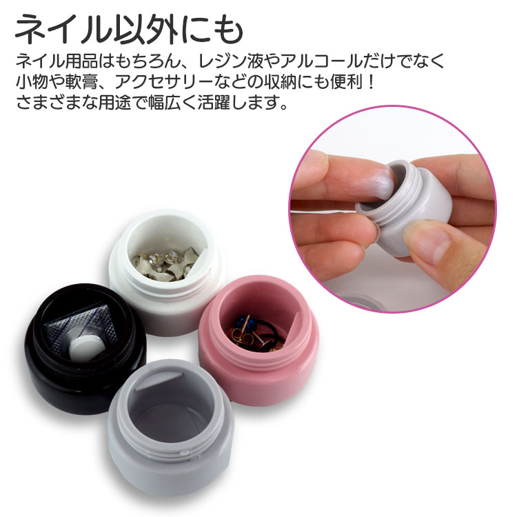 Naility! ネイリティ ジェルセット ボトル コンテナセット コンテナ ジェル 容器 10個セット 5g ケース 詰め替え ネイルツール