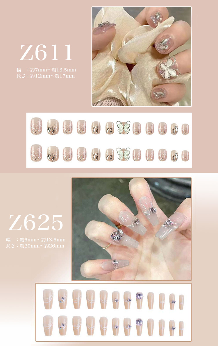ネイルチップ pr-nail24chip02-01.jpg