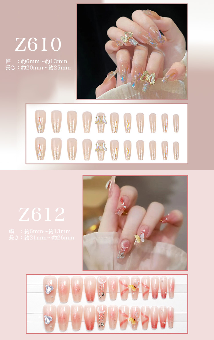 ネイルチップ 24枚セット セルフネイル パーツ ショート ロング