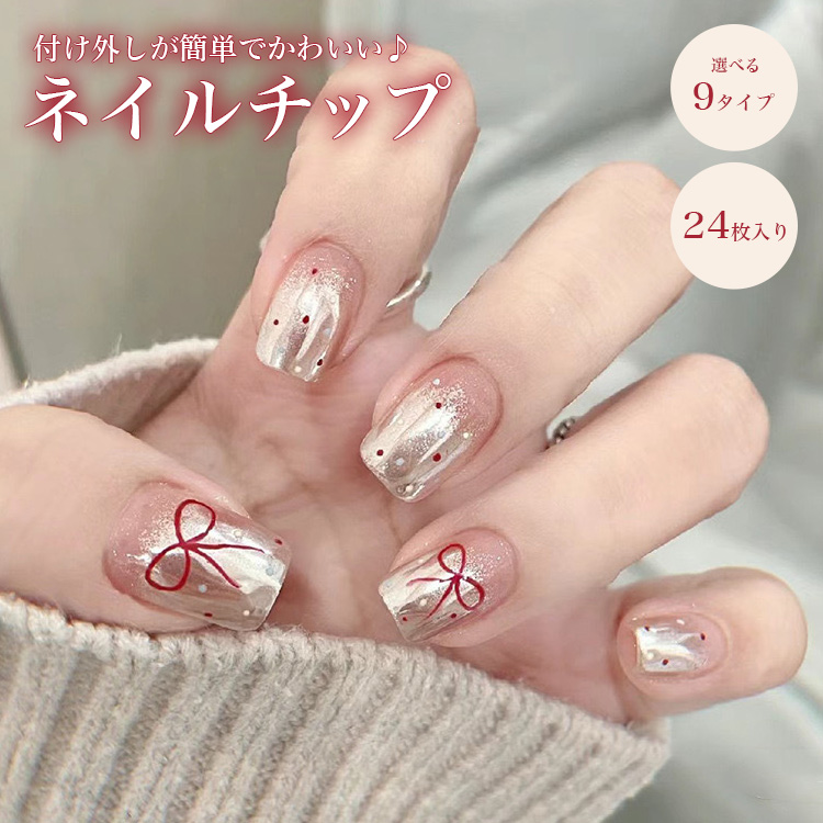 ネイルパーツ【150点以上 大量まとめ売り!!】ネイルアート セルフネイル ネイルチップ 24枚セット セルフネイル パーツ ショート ロング