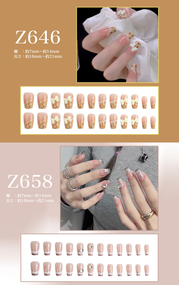 ネイルチップ 24枚セット セルフネイル パーツ ショート ロング