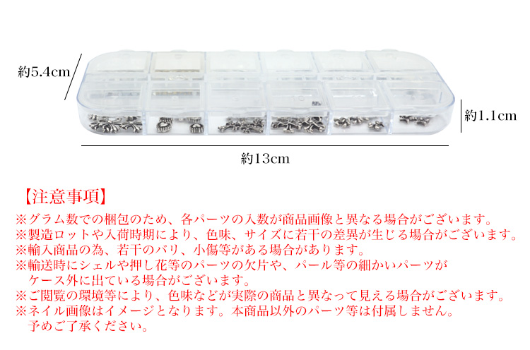 これで揃う！！【120種類ネイルパーツセット ★】 これで揃う！！【120種類ネイルパーツセット ☆】