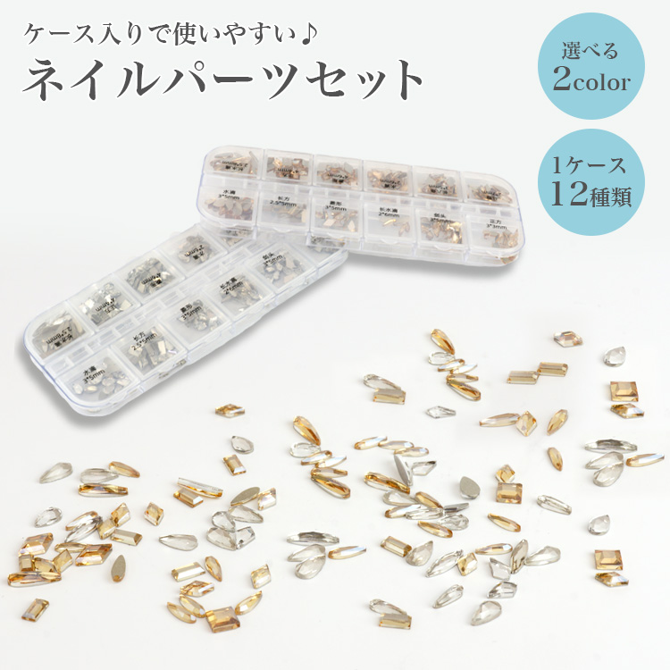 ネイルパーツ ストーン 埋め尽くしパーツ ゴールド シルバー スクエア