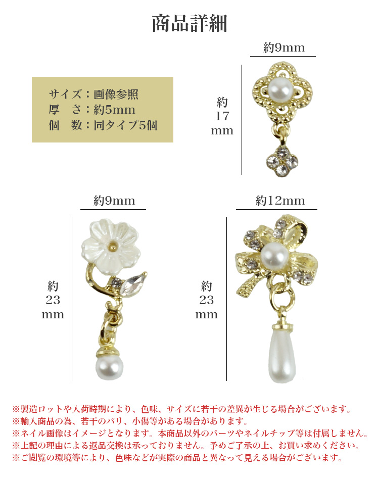 ネイルパーツ ハンドメイド レジン パーツ ストーン 花 クローバー