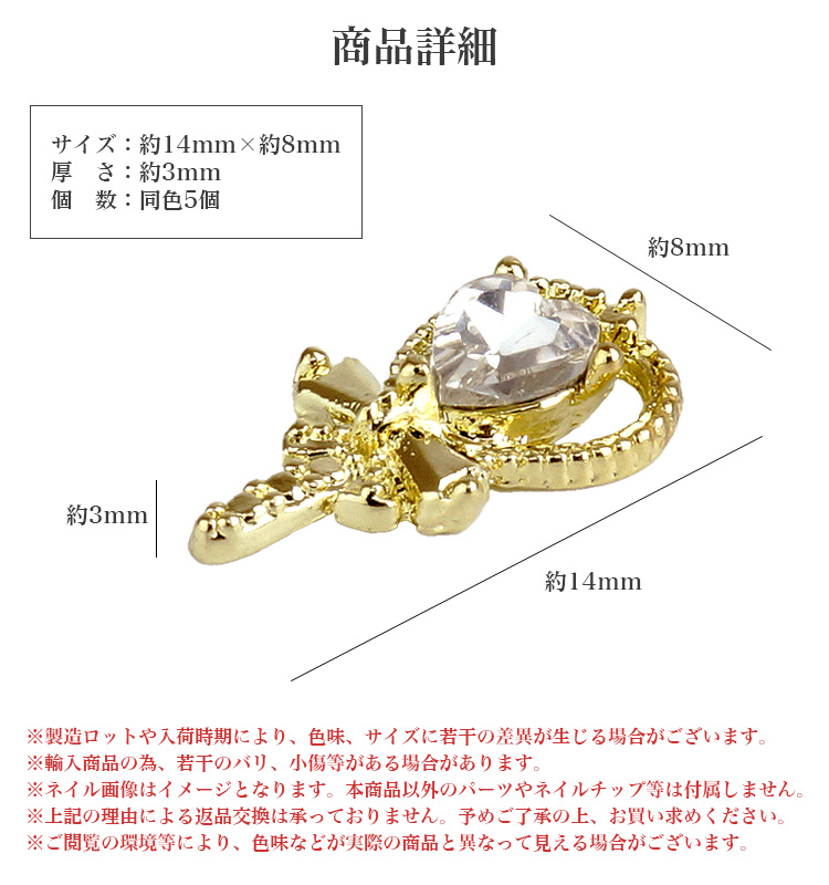 ネイルパーツ ハンドメイド レジン ハート ストーン リボン 魔法少女風