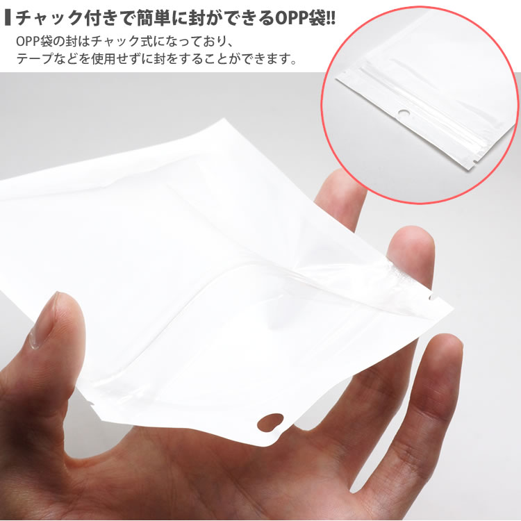 OPP袋 チャック ヘッダー 100枚 12×15cm 無地 収納 業務 商品 透明