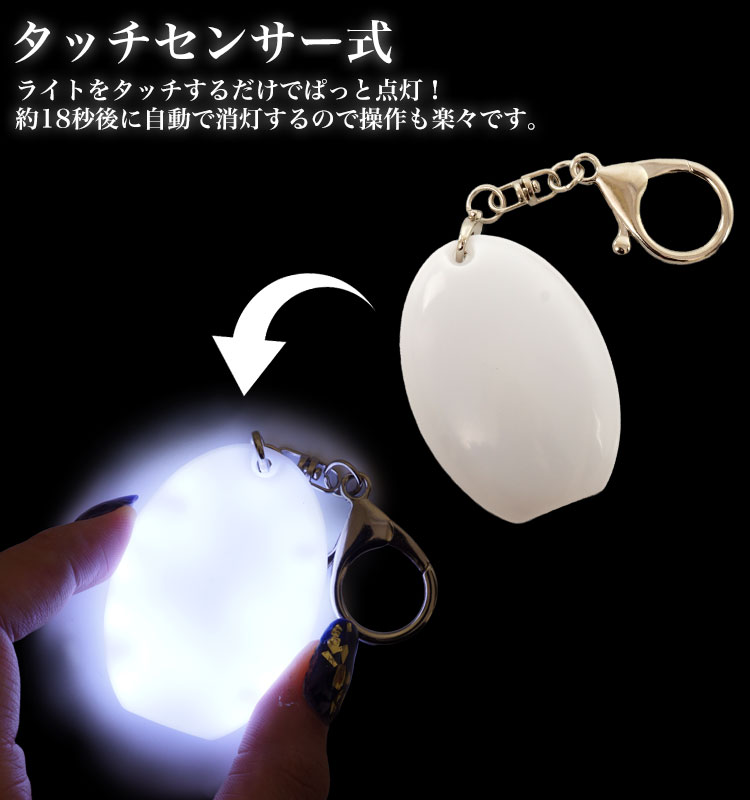 バッグライト バッグチャーム USB充電 オーバル 楕円 小型 ライト LED