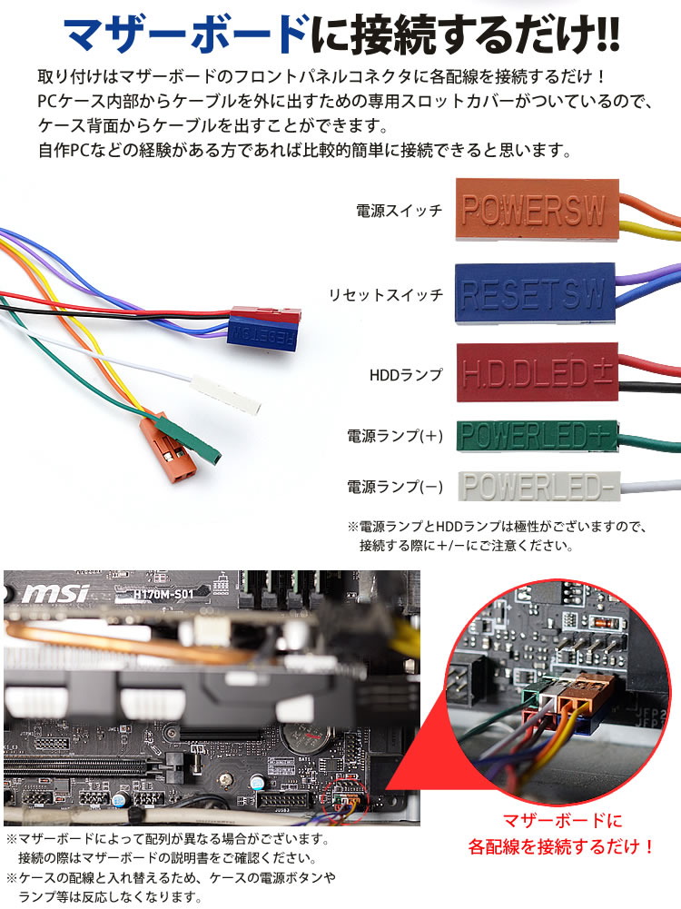 パソコン用 外部 電源 ボタン スイッチ 電源ランプ HDDランプ リセット ケーブル 外部1.2m 内部40cm 両面テープ カバー PC :  pr-pcsw12 : フォーゲル - 通販 - Yahoo!ショッピング