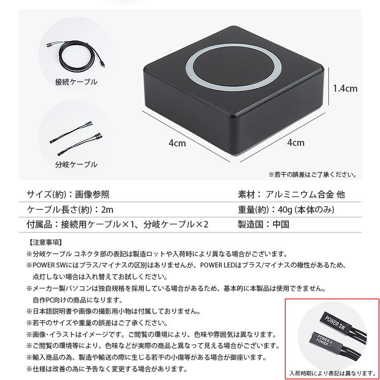 パソコン用 外部 電源スイッチ 分岐ケーブル付属 デスクトップPC 電源