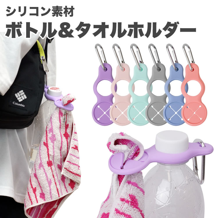 Amazon.co.jp: ペットボトルホルダー カラビナ 8個セット