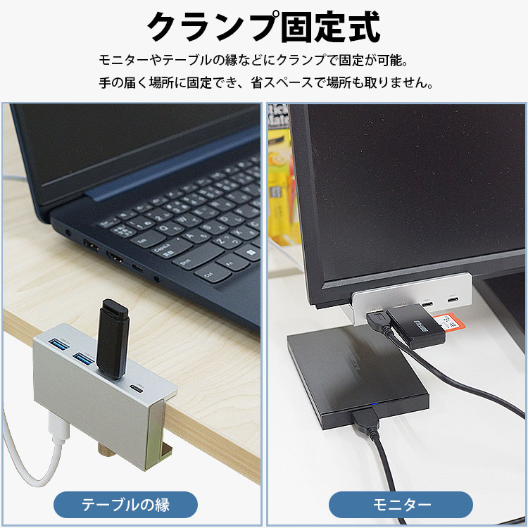 USB ハブ クランプ固定式 USB3.0 HUB Type-A Type-C 4ポート A C