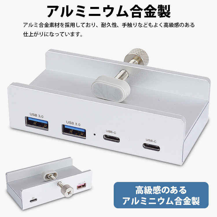 USB ハブ クランプ固定式 USB3.0 HUB Type-A Type-C 4ポート A C