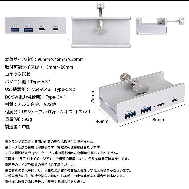 USB ハブ クランプ固定式 USB3.0 HUB Type-A Type-C 4ポート A C