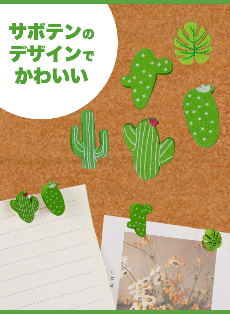 画鋲 押しピン 木製 サボテン 30個入り 可愛い 画びょう プッシュ ピン