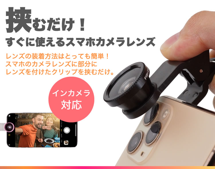 スマホ用プロフェッショナルカメラレンズセット、iPhone/Android対応、 楽天市場】進化最新版！5種のレンズ付き スマホ用 20X倍望遠