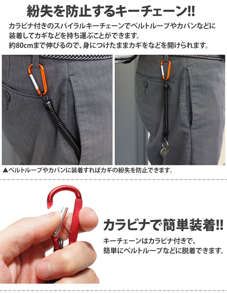 【未使用】ベルサイユのばら キーチェーンストラップ2点セット Amazon.co.jp: [PATIKIL] ベルトキーパーキーチェーン 4個セット D型