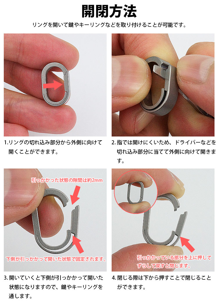チタン合金 キーリング 開閉 リング 高耐久 小型 軽量