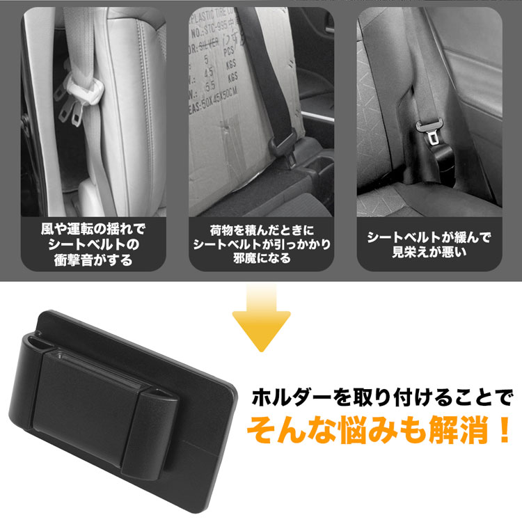 シートベルトホルダー 2個セット シートベルト タングプレート