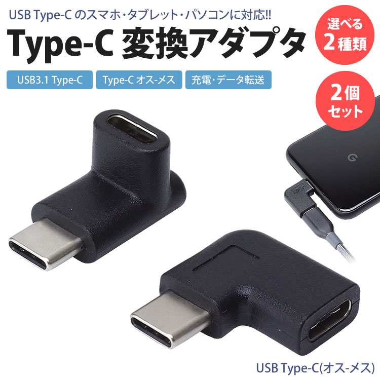 Type-C?USB-A変換アダプタ付き キーボードマウスセット Amazon.co.jp: Type C USB 変換アダプタ同時急速充電器（3in1