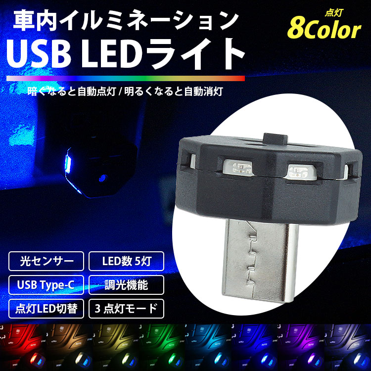 ≪未使用品・DC12V車用≫防災用USB給電装置「＆LINK+ライト」 楽天市場】アンドリンク ライト ＆LINK+ KL0261 防災用USB給電