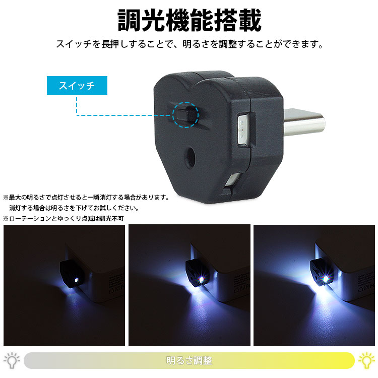 USB LED ライト イルミネーション Type-C 調光機能 光センサー 5