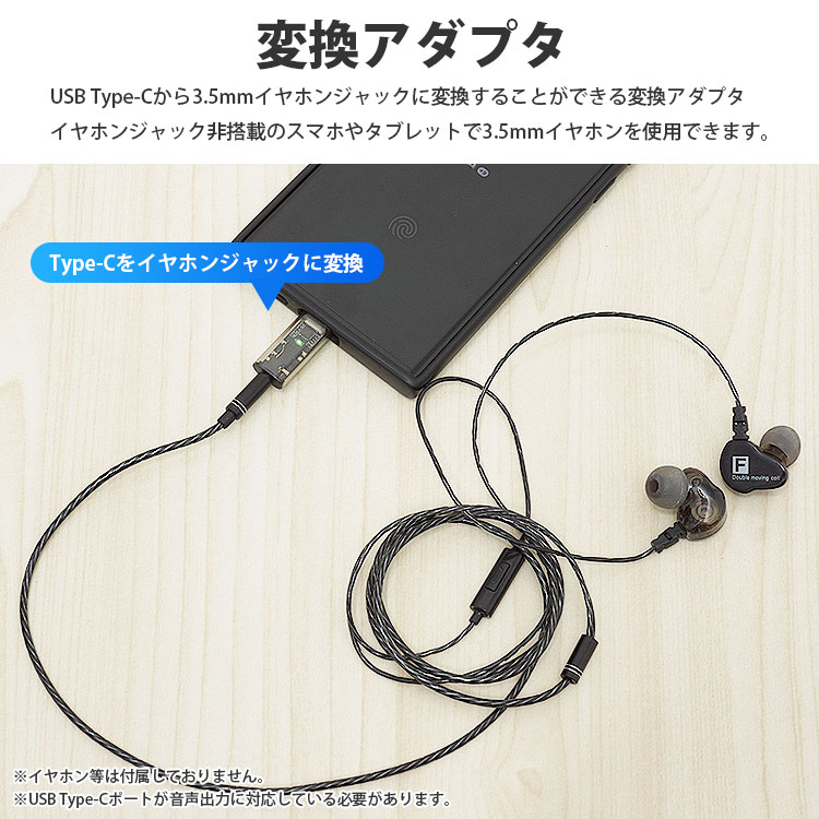USB Type-C イヤホンジャック 3.5mm 変換アダプタ 4極 3極 DAC内蔵