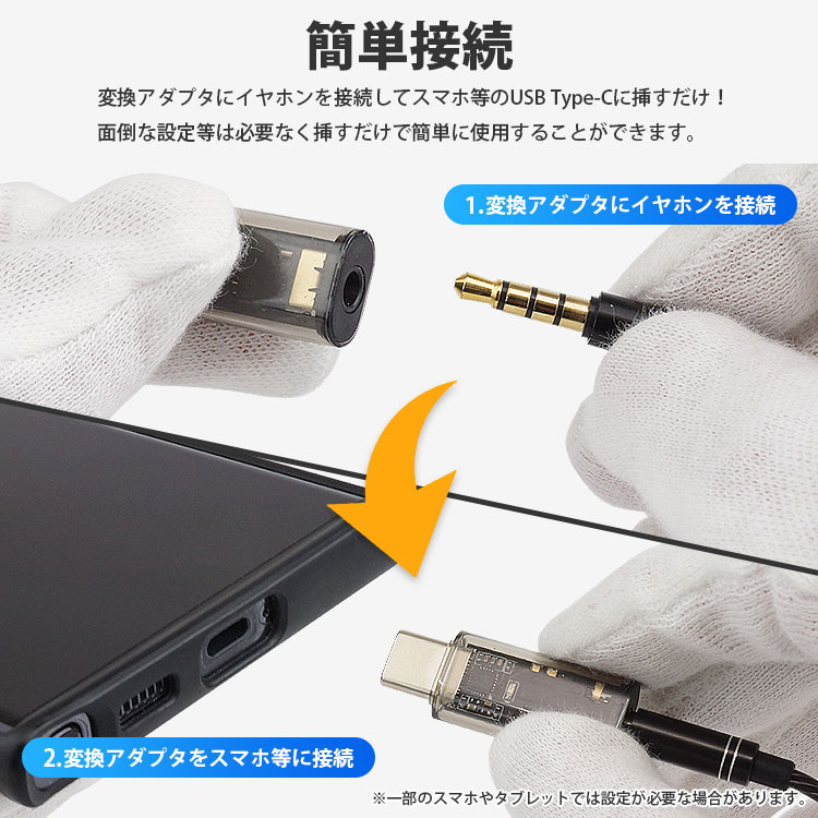 USB Type-C イヤホンジャック 3.5mm 変換アダプタ 4極 3極 DAC内蔵
