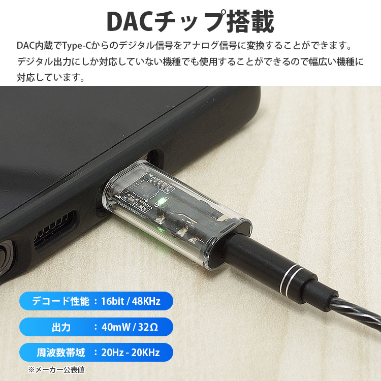 USB Type-C イヤホンジャック 3.5mm 変換アダプタ 4極 3極 DAC内蔵